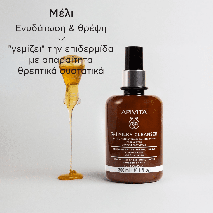 APIVITA - Γαλάκτωμα 3 σε 1 για πρόσωπο και μάτια με χαμομήλι και μέλι - 300ml